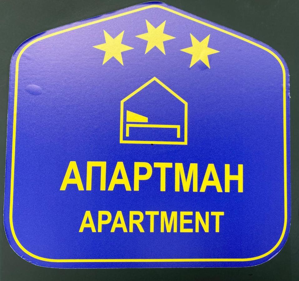 Grocka Apartmani & Rooms Exterior photo